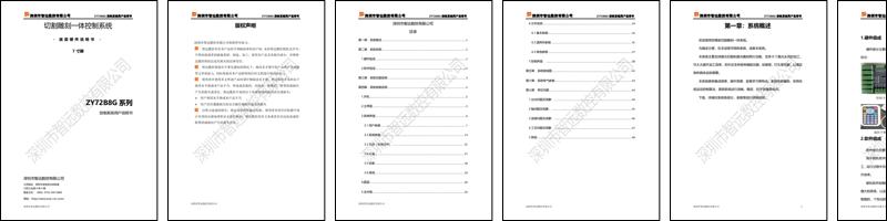 72B8G系列7寸屏底层说明书中文版_20240203093238.pdf